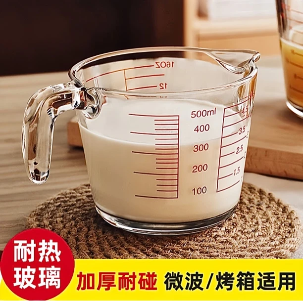 量杯加厚料理杯耐热玻璃杯刻度杯奶茶杯计量杯微波炉烤箱加热带把