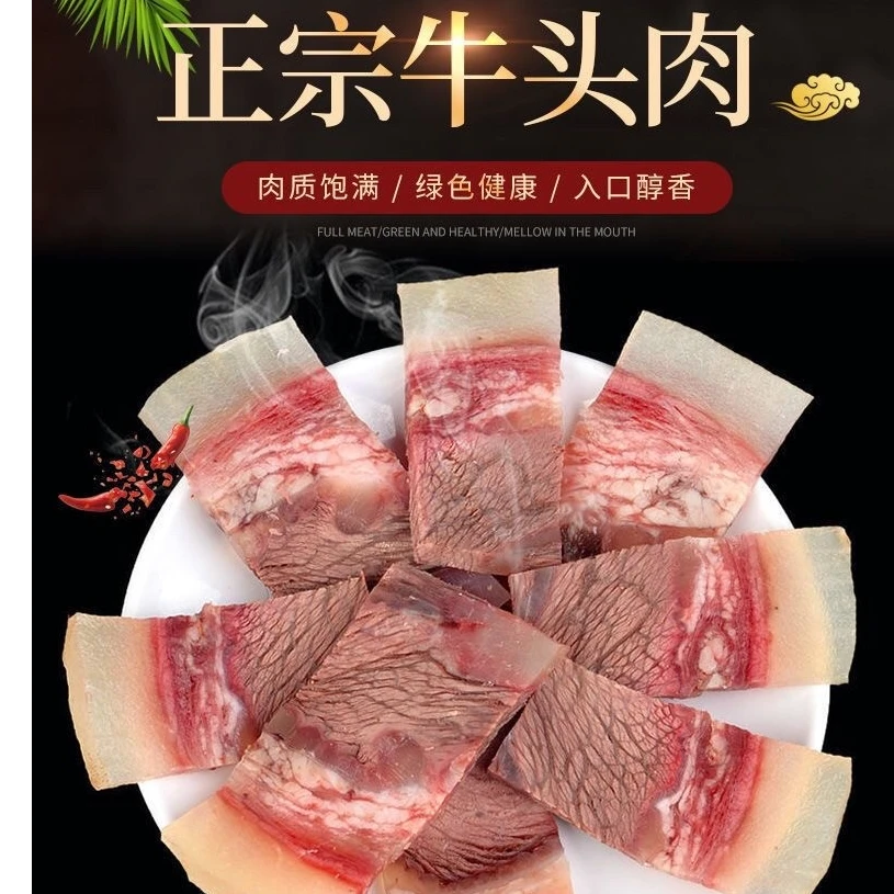 本地正宗牛头肉  新鲜带皮牛头肉 3斤起冷冻