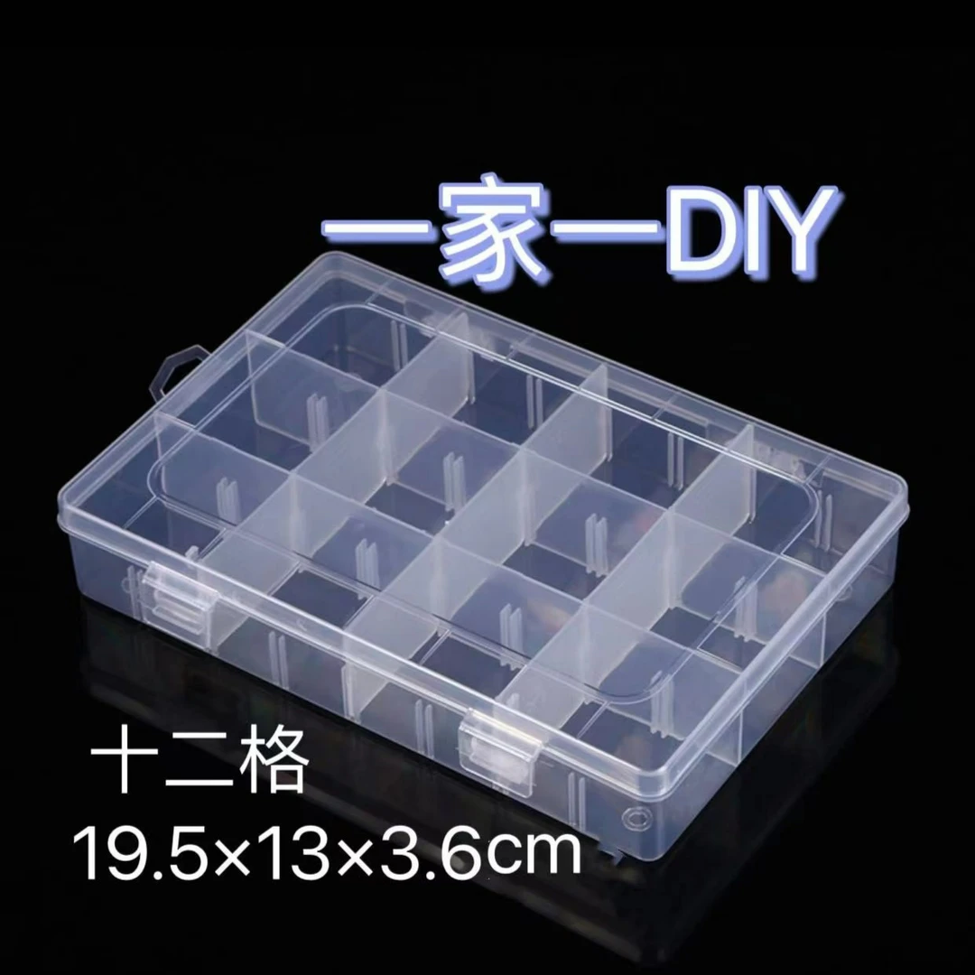 diy十二格可拆卸隔片盒子拍一发4