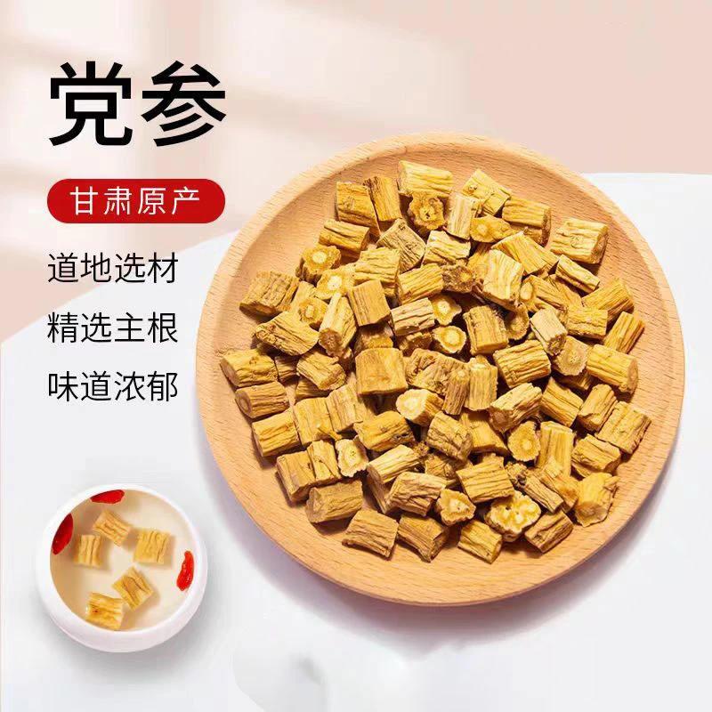 精选甘肃老党参段正宗干货正品无熏硫泡水新货罐装包邮