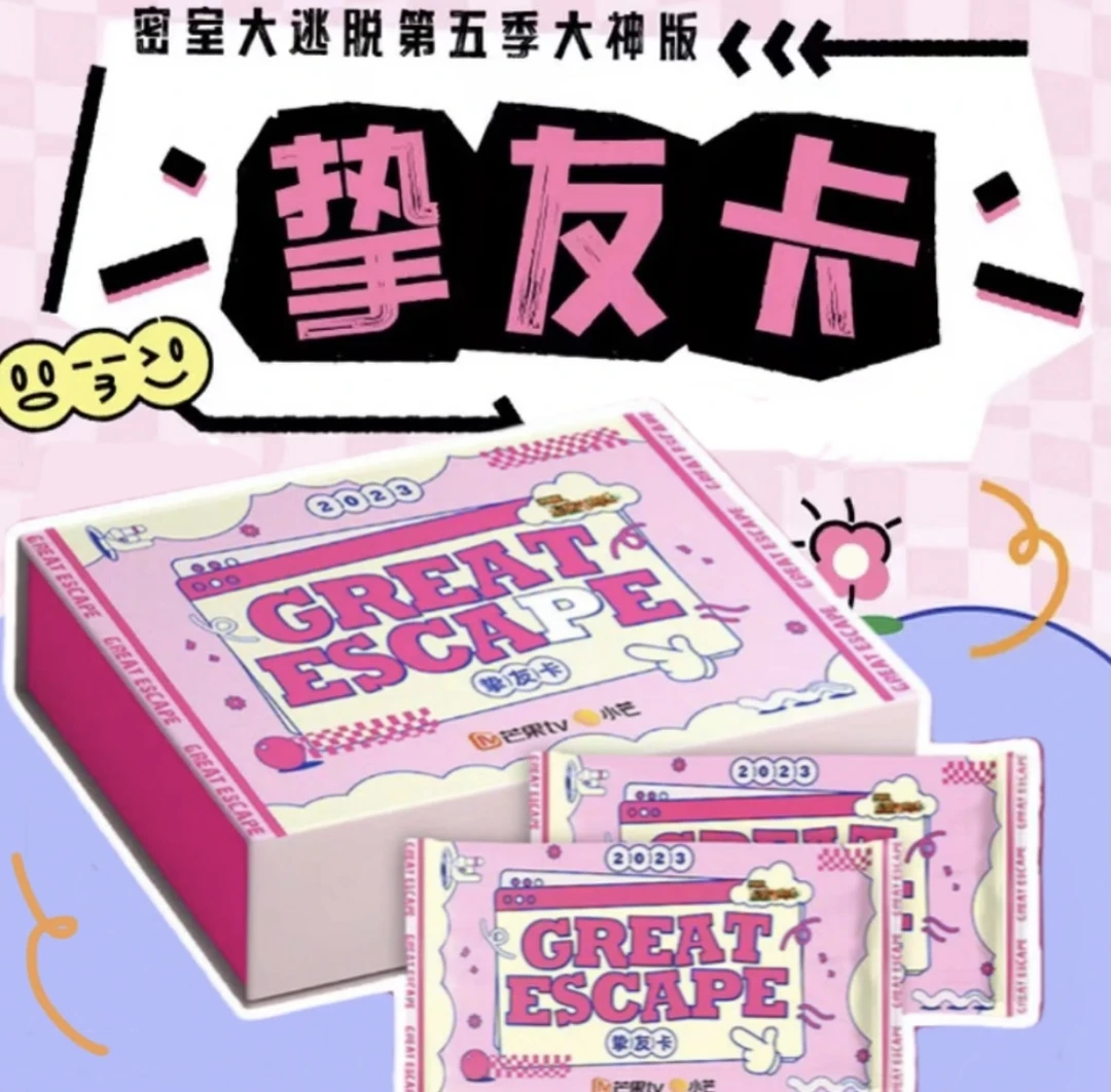 【CP车车】《密室大逃脱第五季大神版》挚友卡（代拆盲盒）木木
