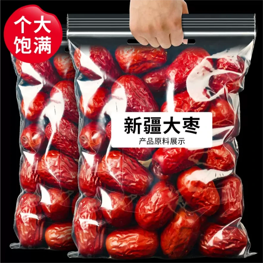 【肉枣】新疆特产和田大枣孕妇零食推荐大红枣免洗红枣骏枣好吃大枣