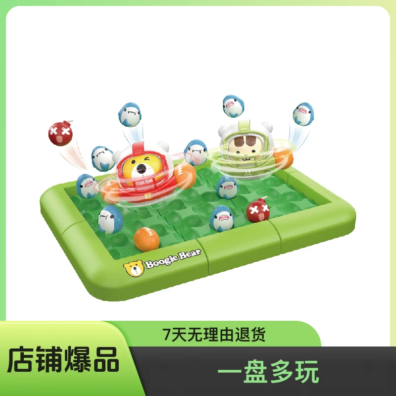 【多种玩法】卜吉熊趣味踩雷磁性对战棋球棋盘儿童思维训练玩具