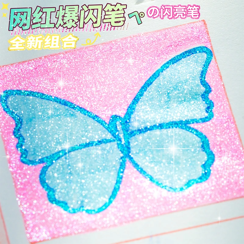 【网红爆闪笔】闪光笔手账笔美术儿童画笔学生专用绘画手抄报笔