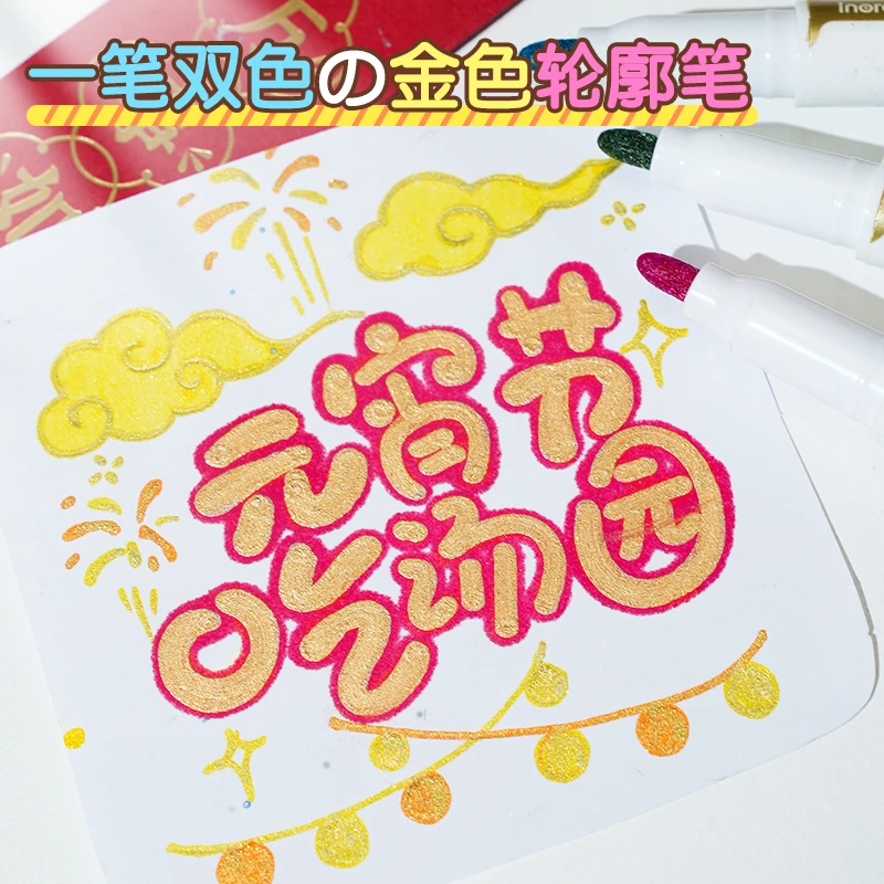 【金色轮廓笔】一笔双色双线轮廓笔儿童小学生手账手抄报专用笔