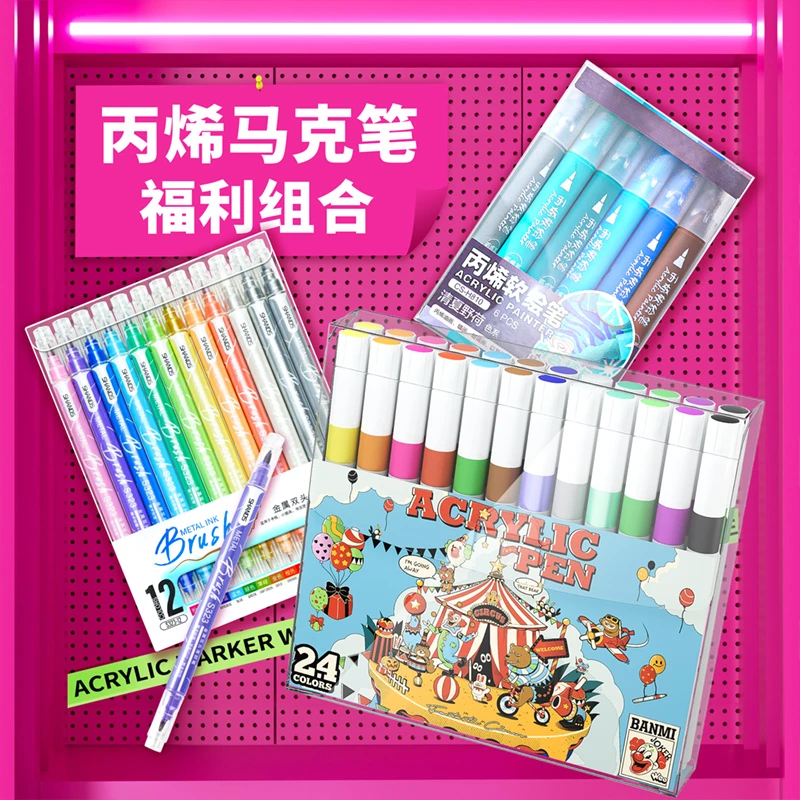丙烯笔马克笔大全-学生绘画儿童专用不透色可叠色可水洗美术画笔