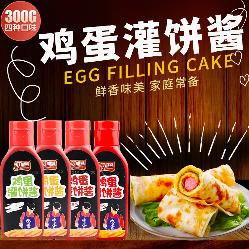 鸡蛋灌饼酱汁300g/瓶家用手抓饼煎饼卷饼皮刷酱专用香辣调味酱料