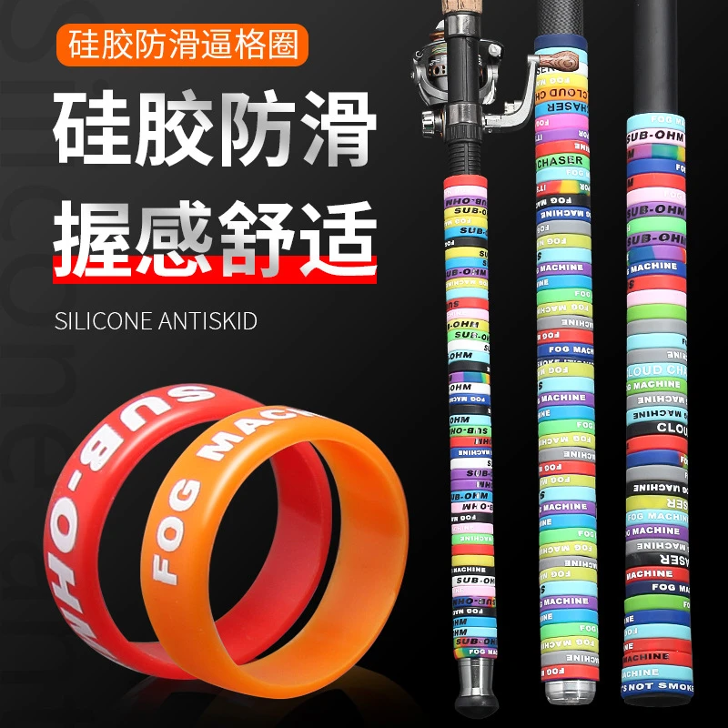 鱼竿缠把带硅胶防滑圈路亚竿缠把圈鱼竿手把缠绕带防滑保护手把套