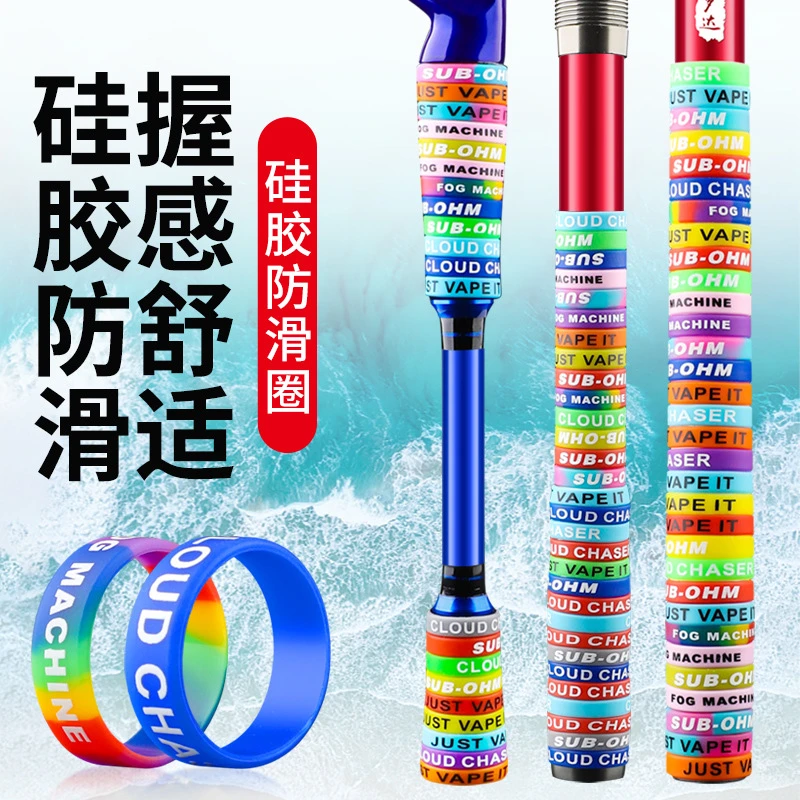 鱼竿缠把带保护圈硅胶装饰环手柄防滑防摔保护弹性圈弹弓把橡胶圈
