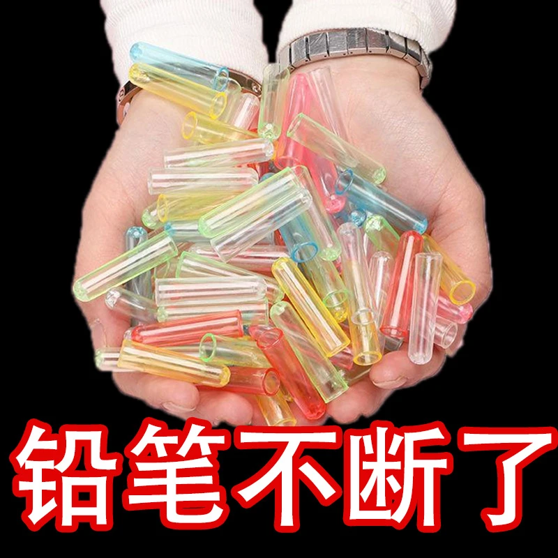 铅笔笔尖保护套幼儿园铅笔防戳耐摔透明笔帽小学生儿童铅笔保护套