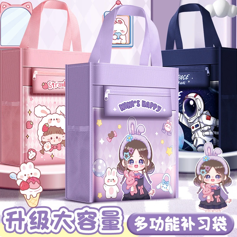 超级可爱美术包补习袋小学生用补课包高颜值儿童作业试卷袋收纳袋