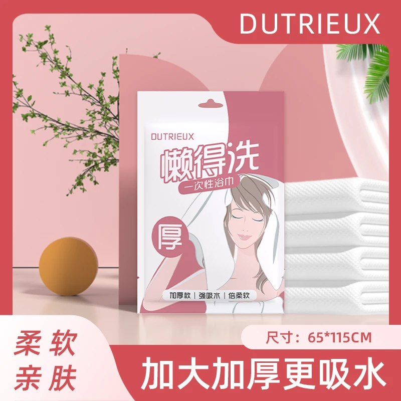 5条一次性浴巾旅行单独包装毛巾压缩纯棉加厚加大酒店亲肤吸水