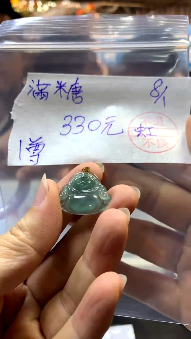 【闪购商品】定制翡翠未镶嵌挂件#330元 不支持退换