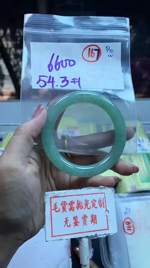 【闪购商品】定制翡翠未镶嵌毛货需精细抛光167多样性发1件6600