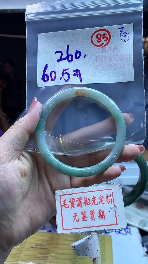 【闪购商品】定制翡翠未镶嵌毛货需精细抛光85多样性发1件260元
