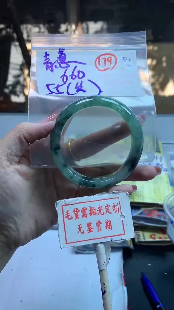 【闪购商品】定制翡翠未镶嵌毛货需精细抛光+179青葱岁月+660元