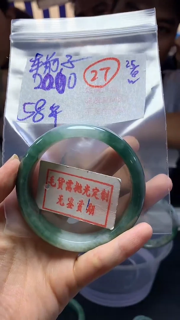【闪购商品】定制翡翠未镶嵌毛货需精细抛光+27车前子+2000元