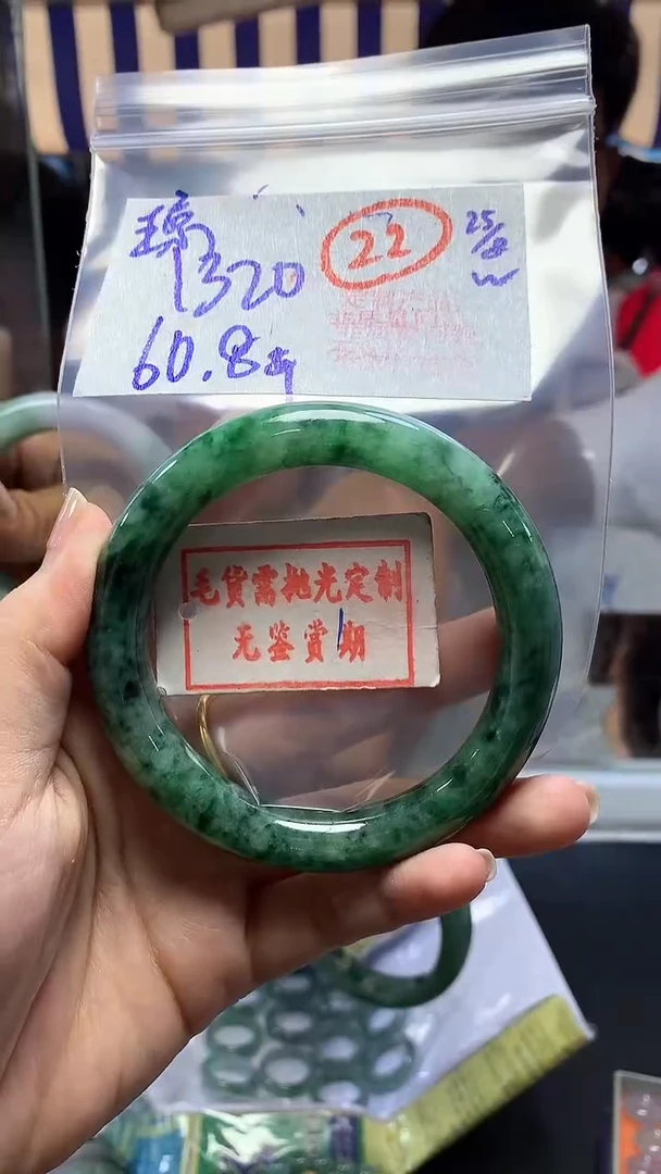 【闪购商品】定制翡翠未镶嵌毛货需精细抛光+22琼+1320元