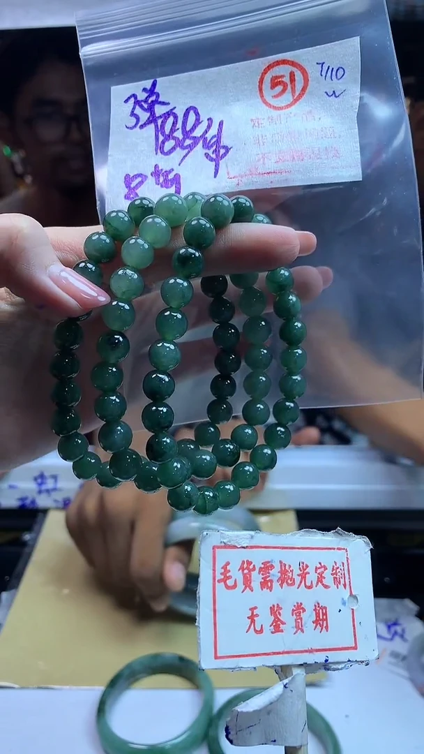 【闪购商品】定制翡翠未镶嵌毛货需精细抛光51多样性发1件88元