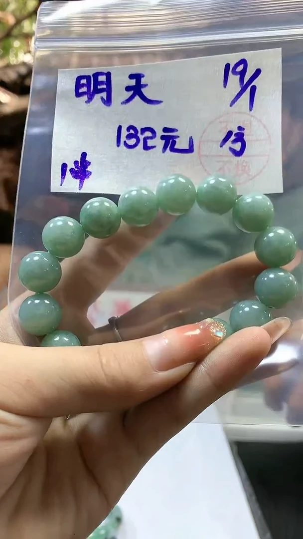 【闪购商品】定制翡翠未镶嵌手串#132元 不支持退换