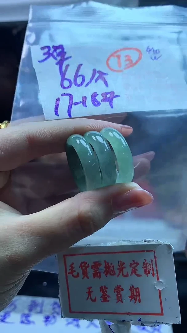 【闪购商品】定制翡翠未镶嵌毛货需精细抛光73多样性发1件66元