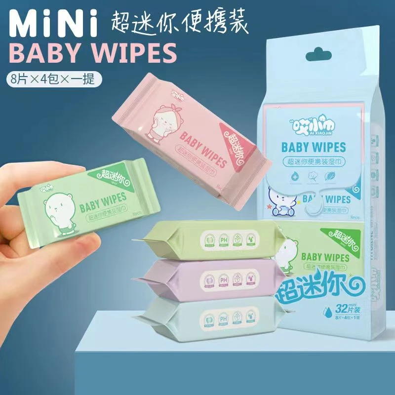 哎小巾便携迷你湿纸巾一次性手口足清洁湿巾独立小包不含酒精学生