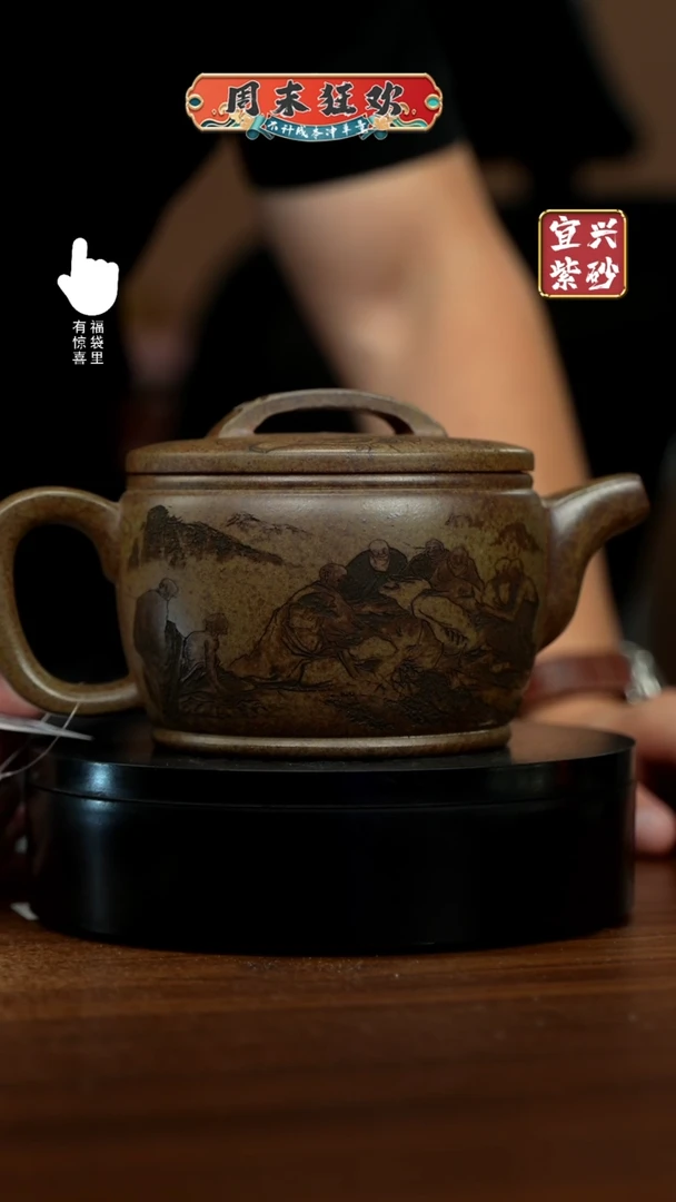 【闪购商品】紫砂茶壶H5490H5490H5490