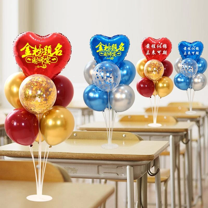 升学宴桌面气球装饰金榜题名谢师宴酒店氛围场景布置品桌飘立柱