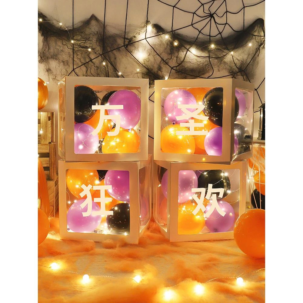 万圣节装饰品发光南瓜气球盒子店铺橱窗美陈道具摆件氛围场景布置