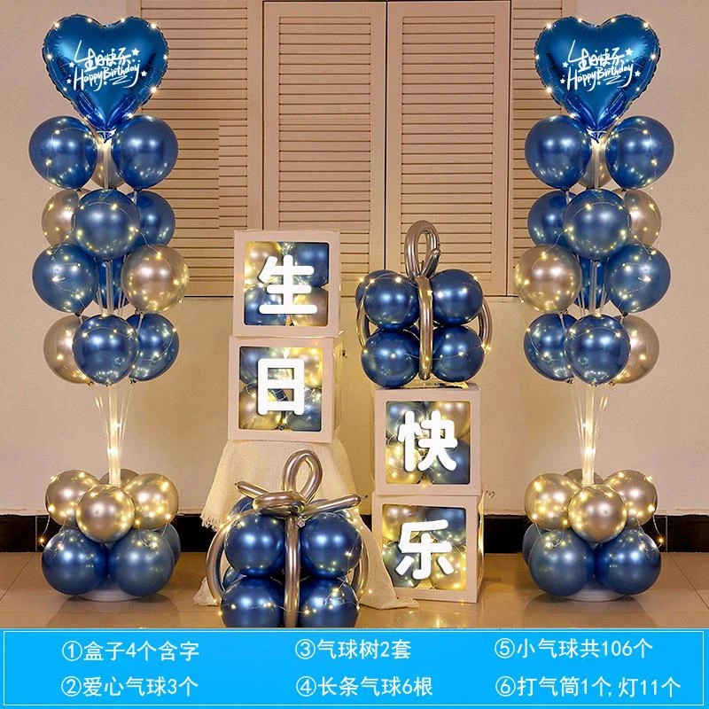 生日装饰场景布置品12岁十岁男童女孩背景墙男孩18岁14岁周岁气球