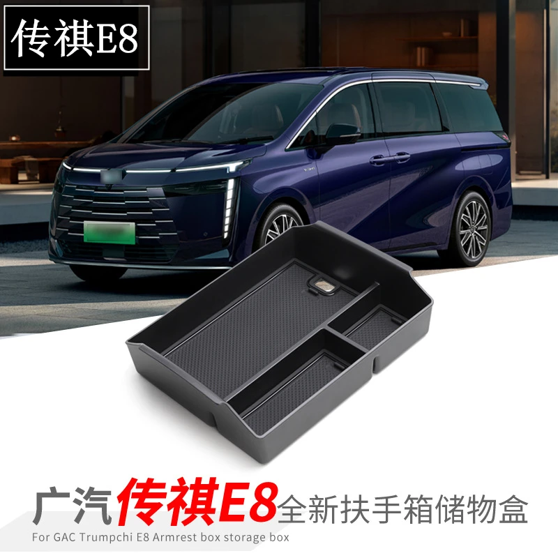 专用传祺E8扶手箱储物盒中控置物车载分层收纳盒内饰改装用品配件