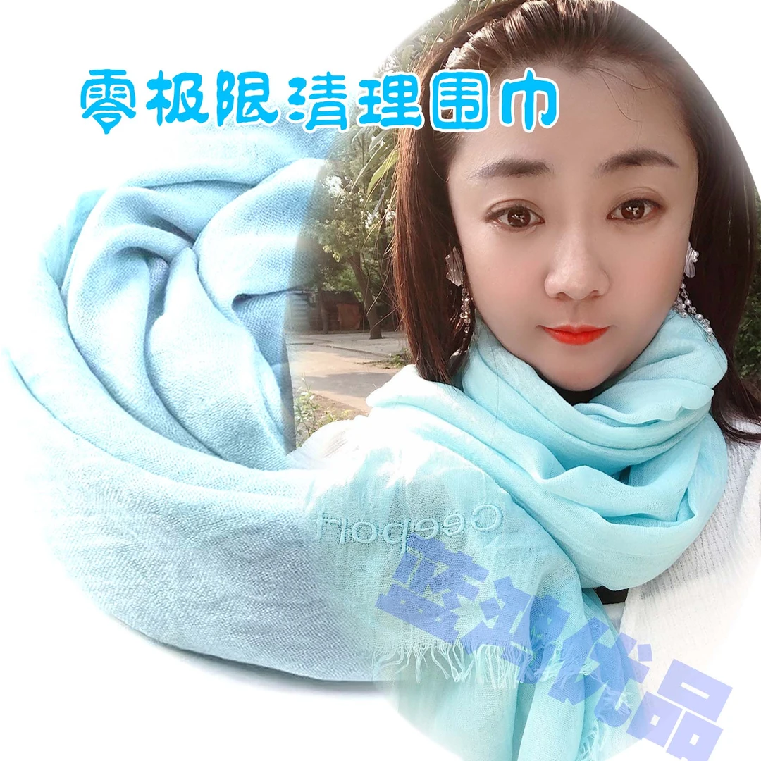 【老师推荐】Ceeport零极限清理丝巾！