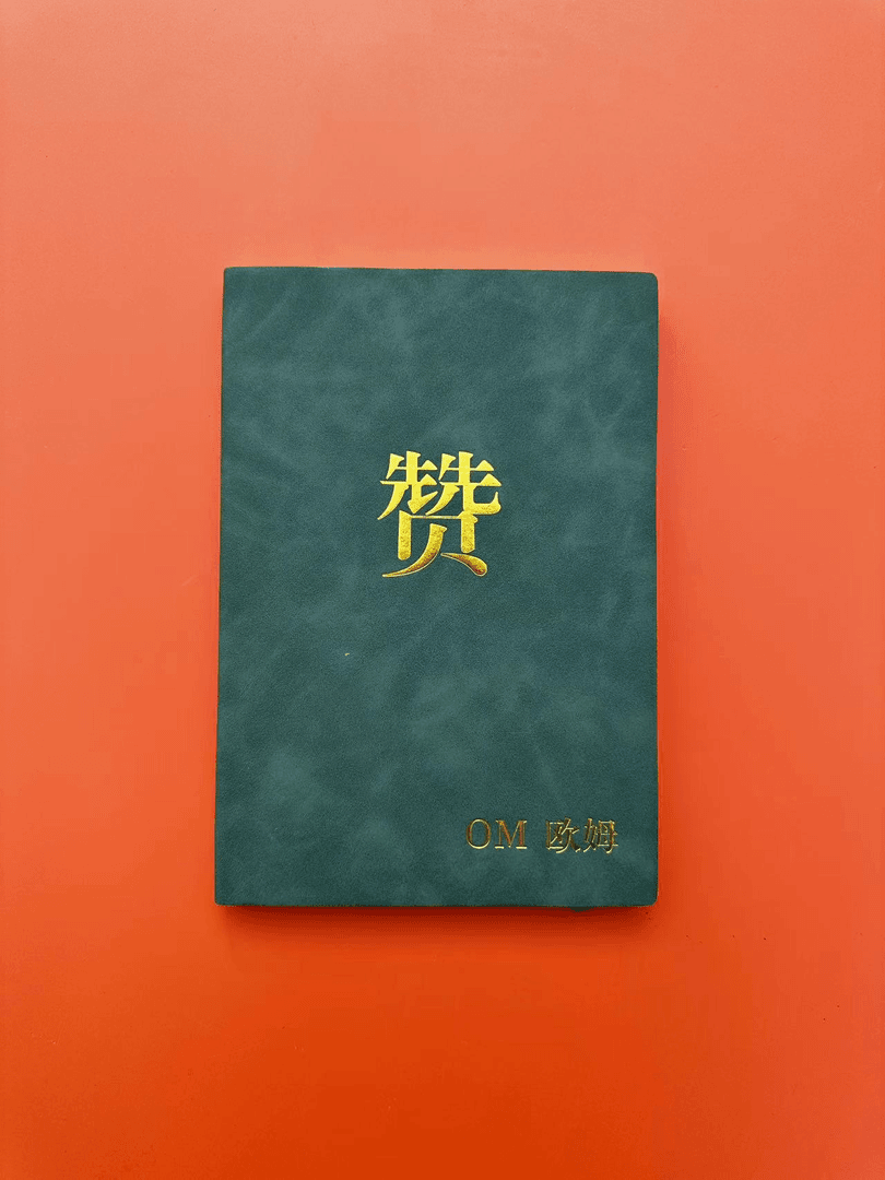 【老师推荐】OM,赞 ！写赞套装！