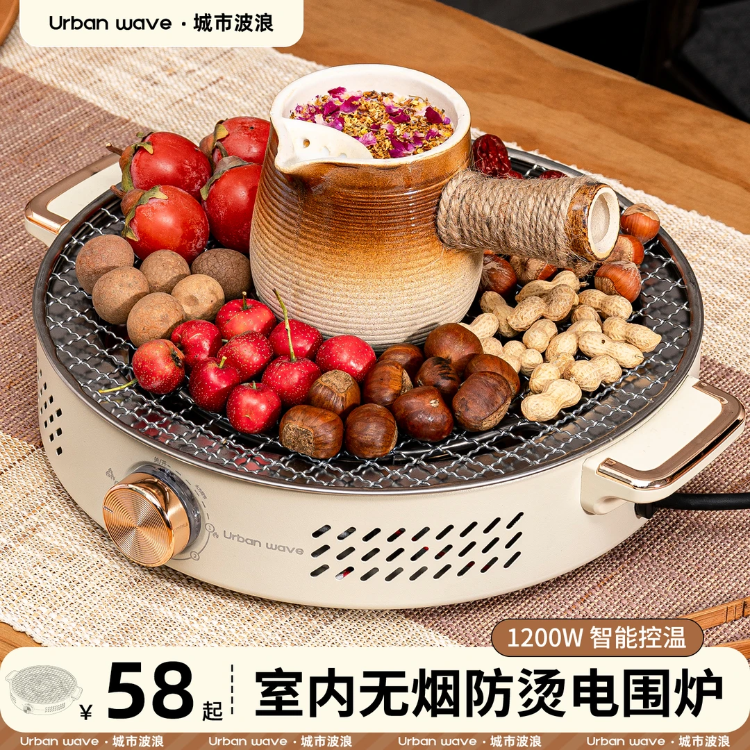 围炉煮茶新款烤火套装家用无烟烧烤器具全套围聚烤肉炉子