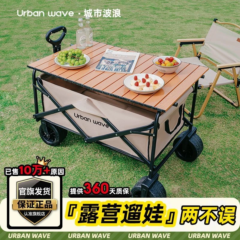 户外特大号折叠式露营车摆摊易收纳万能露营野餐套装高承重露营车