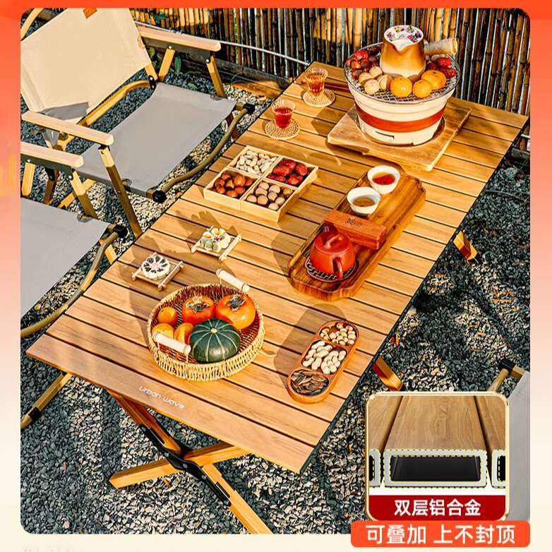 2024新款户外折叠桌椅舒适蛋卷桌露营桌子便携式桌椅野餐桌装备