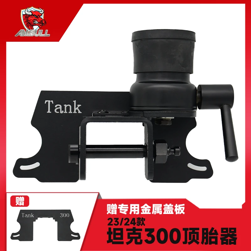 g318坦克300400哈弗h9顶胎器专用方口拖车钩配件备胎架改装顶胎器