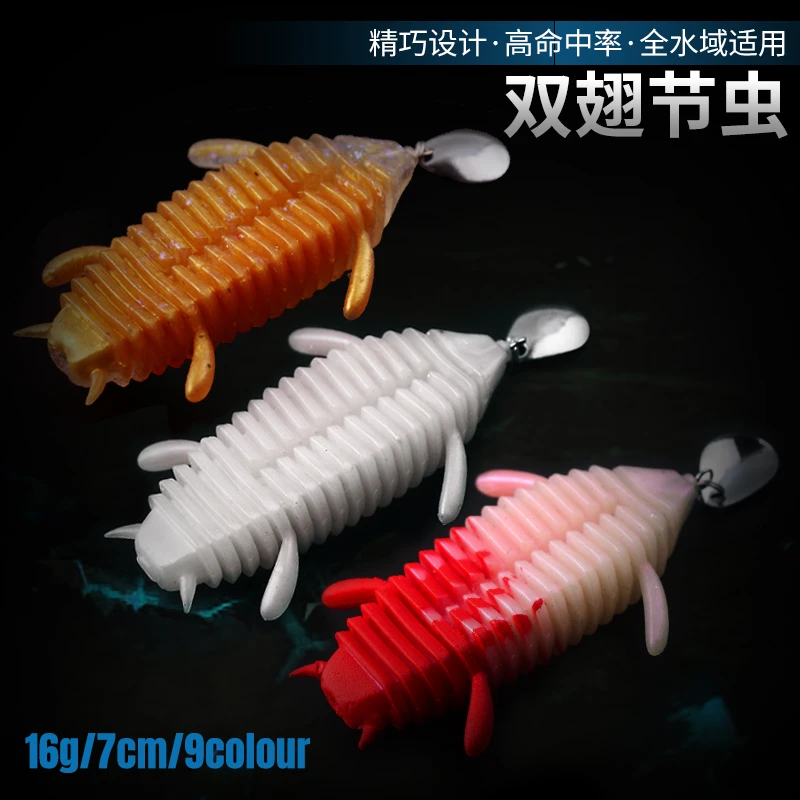鹰田双翅节虫16g带角度带亮片打黑软饵