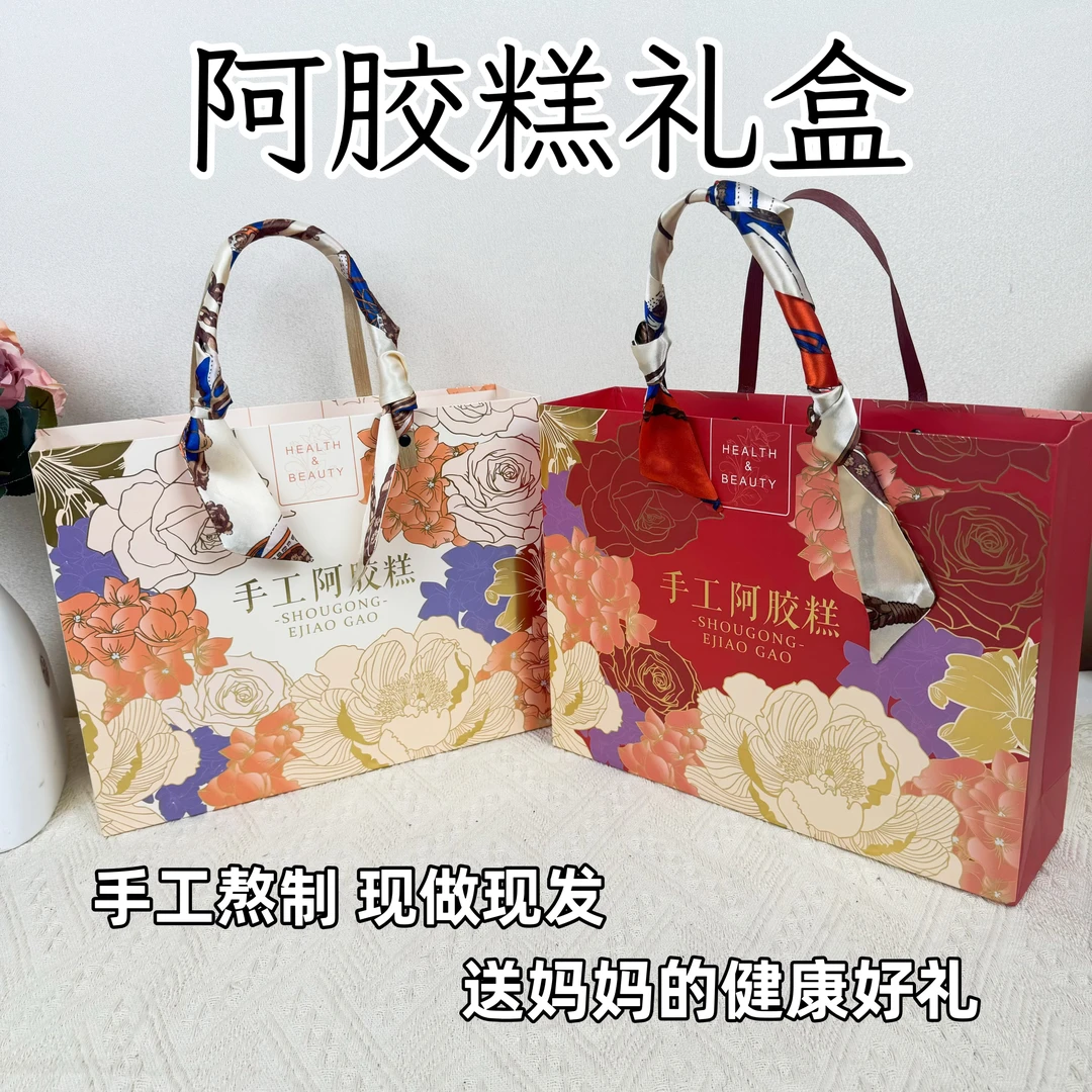 红枣枸杞手工阿胶糕好气色送礼送妈妈婆婆老人营养健康香甜见面礼