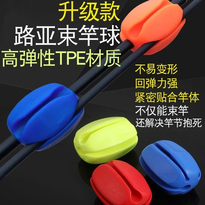 路亚竿保护套束竿带束竿球神器杆架配件全套装备大全收纳固定卡扣