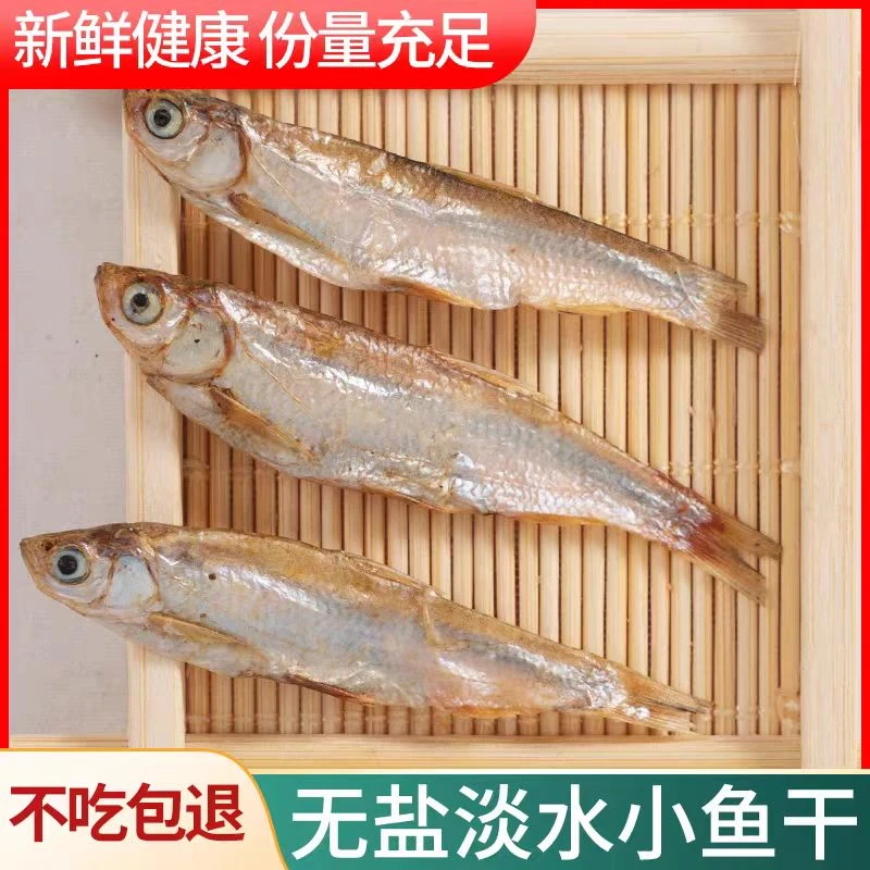 乌龟淡水龟粮无盐小鱼干不加盐巴西龟宠物鱼干乌龟仓鼠饲料高钙