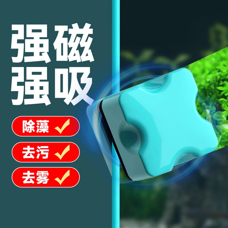 鱼缸迷你磁力刷鱼缸刷小型玻璃擦双面清理清洗磁力擦清洁除藻神器