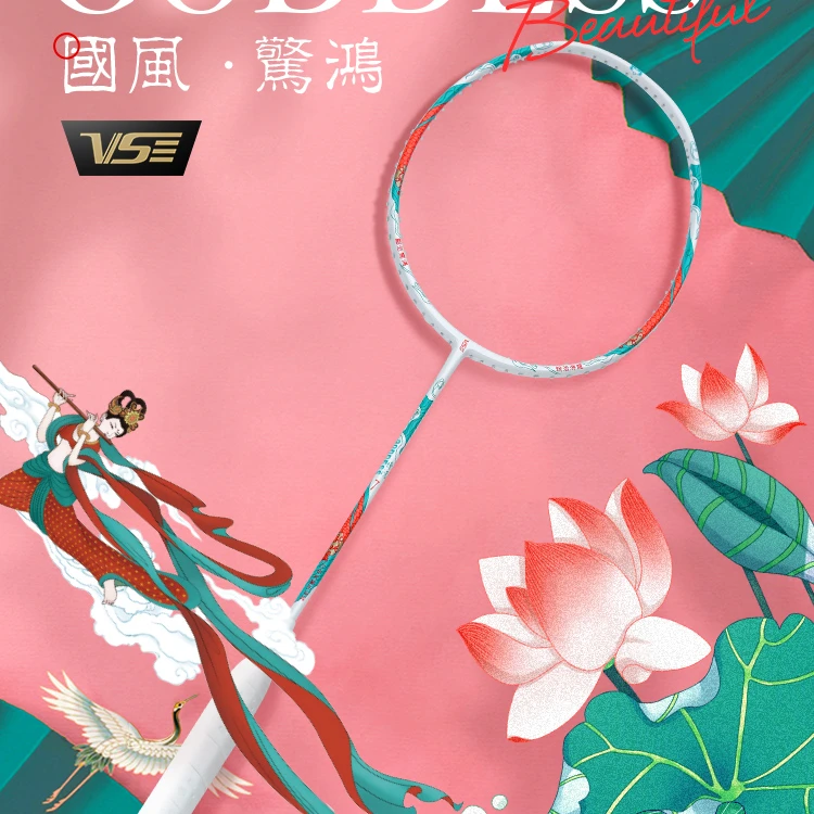 vs威臣惊鸿7羽毛球拍全碳素纤维国风系列超轻进攻型单拍比赛专业