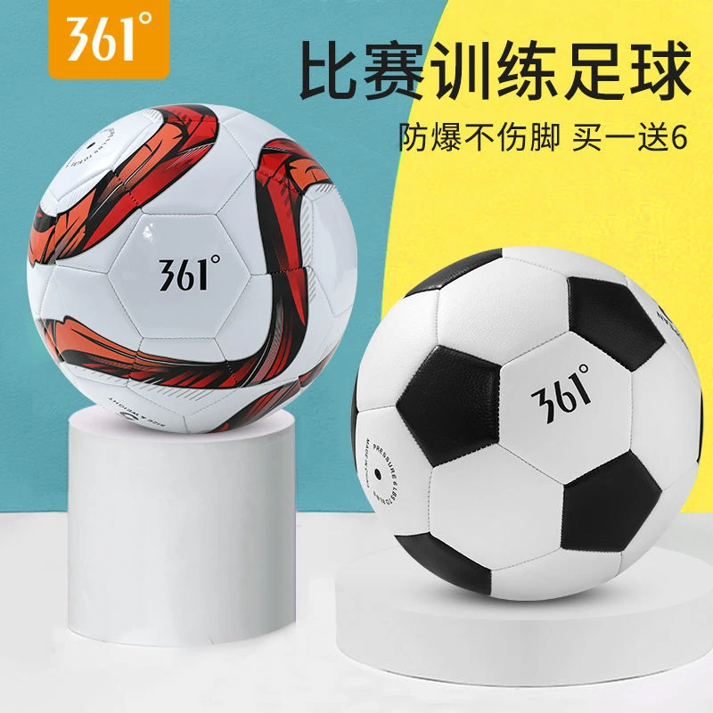 361度正品儿童足球小学生中学生世界杯专业足球正版真皮4号5号球