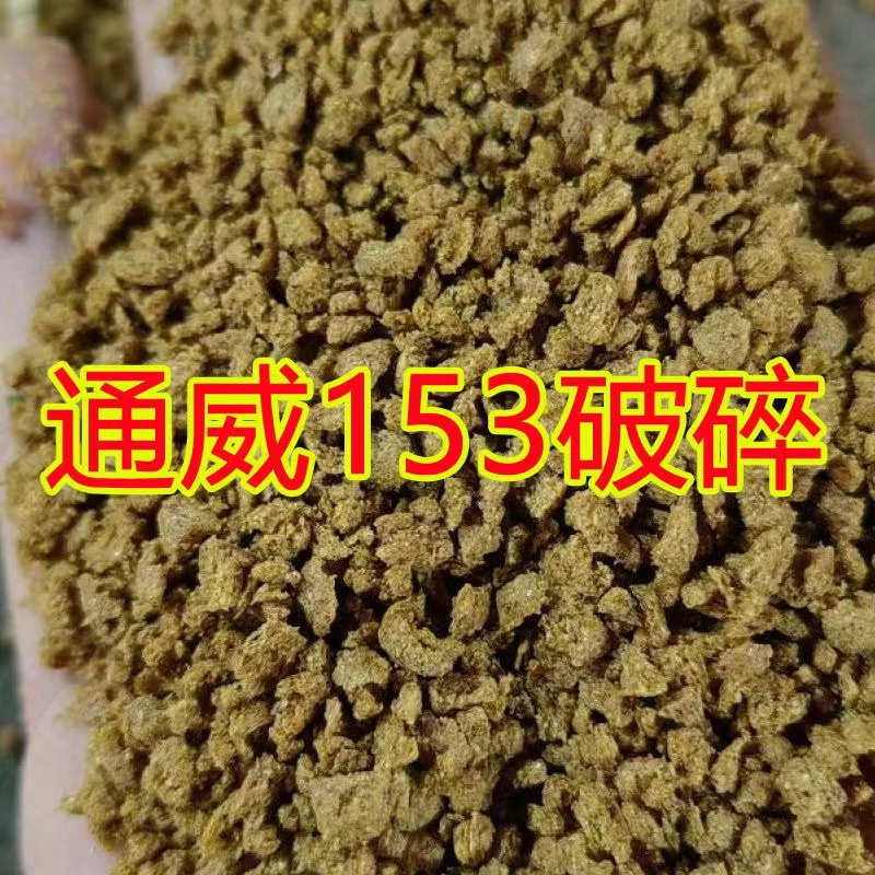 通威鱼饲料高蛋白153腥味破碎散炮鱼饵料原塘颗粒粉黑坑鲤鱼鲫