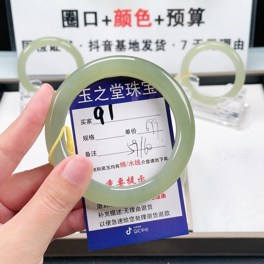 和田玉手镯未镶嵌