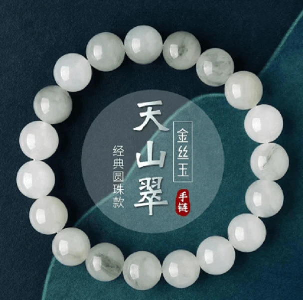 天然天山翠手串女男玉石珠子散珠串珠手串