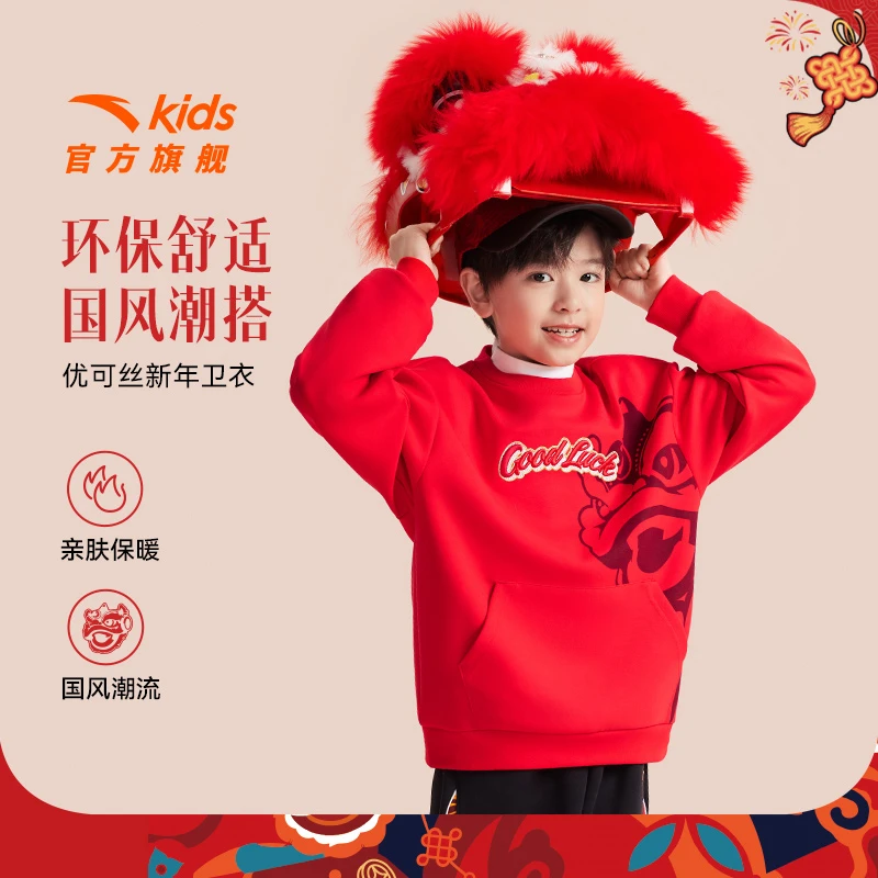 醒狮款安踏儿童男大童针织套头衫2025春季舒适亲肤时尚卫衣国风潮