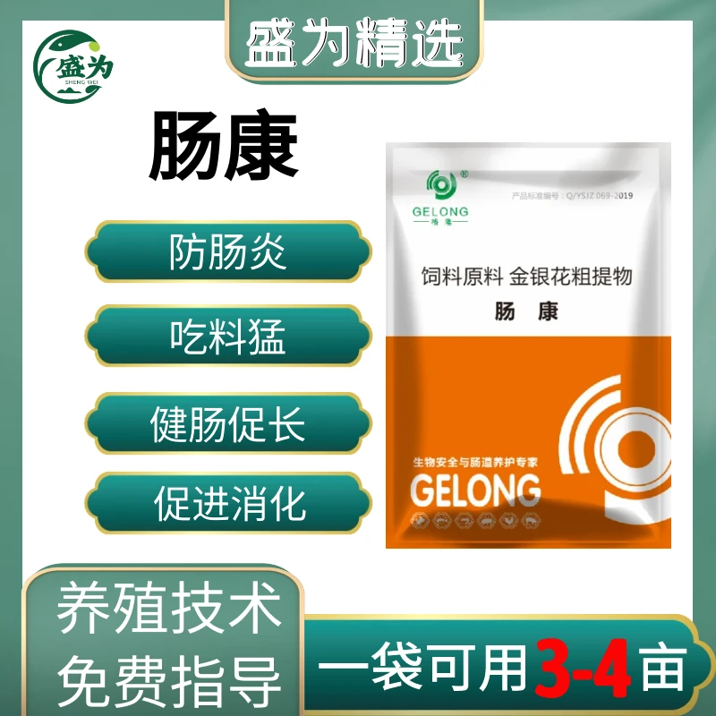 水产养殖肠康鱼虾蟹肠炎白便肛门红肿提高活力促进摄食补充营养