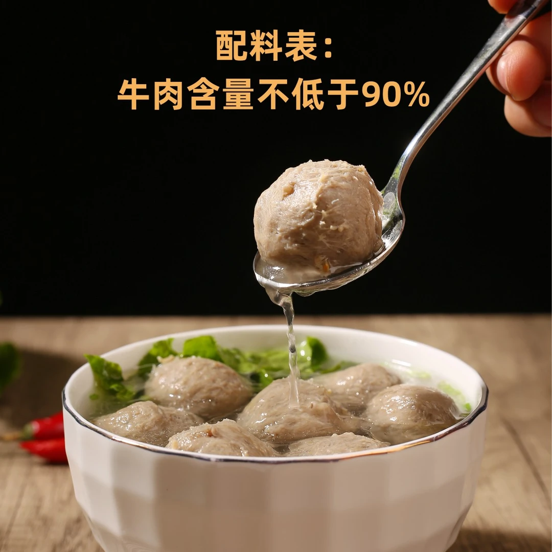 10袋5斤 正宗潮汕牛肉丸牛筋丸250g火锅丸子牛肉含量≥90% 小吃